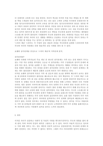 부모-자녀 간 미분화로 인해 갈등을 겪는 소설, 드라마, 영화 중 하나를 선택하여 갈등을 중심으로 줄거리를 요약한 뒤, 보웬의 삼각관계를 중심으로 가족문제를 분석하고, 본인이 생각하는 해결책을 제시하시오-2
