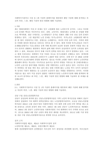 사회복지기관이나 시설 등 1개 기관의 홈페이지를 방문하여 해당기관에 대해-1