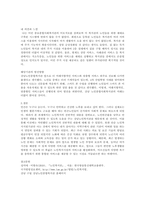 사회복지기관이나 시설 등 1개 기관의 홈페이지를 방문하여 해당기관에 대해-3