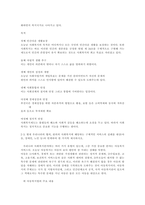 사회복지의 의의 및 목적을 토대로 사회복지 개념에 대해 논하세요 현재-2