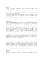 어린 연령의 자녀를 둔 부모는 어린이집 또는 유치원을 선택할 때 딜레마에-3