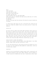 영유아 보육프로그램의 심리적 기초가 되는 각 이론을 근거로 보육프로그램-2