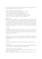 영유아 보육프로그램의 심리적 기초가 되는 각 이론을 근거로 보육프로그램-3