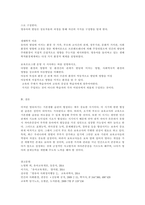 영유아 보육프로그램의 심리적 기초가 되는 각 이론을 근거로 보육프로그램-4