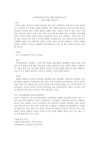 인력개발과활용직무현장훈련OJT과 집합교육훈련Off-JT의 차이점-1