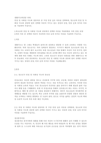 인성 및 사회성 지도와 상담이론 중 가장 인상 깊은 이론을 선택하여, 청소년의 인성 및 사회성 지도와 상담에 있어 선택한 이론이 가지고 있는 장점과 단점, 인상 깊게 다가온 이유를 기술하여 주십시오-1