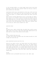 인성 및 사회성 지도와 상담이론 중 가장 인상 깊은 이론을 선택하여, 청소년의 인성 및 사회성 지도와 상담에 있어 선택한 이론이 가지고 있는 장점과 단점, 인상 깊게 다가온 이유를 기술하여 주십시오-2