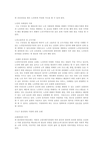 자신이 거주하는 시군구 기초자치단체에 제정되어 현재 시행되고 있는 사회복지관련 조례2개를 찾은 후 찾은 조례의 제정 목적 및 조례 내용을 간략하게 요약 기술하고, 각 조례의 문제점과 개선방안 등에 대한 자신의 생각-2