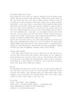 자신이 거주하는 시군구 기초자치단체에 제정되어 현재 시행되고 있는 사회복지관련 조례2개를 찾은 후 찾은 조례의 제정 목적 및 조례 내용을 간략하게 요약 기술하고, 각 조례의 문제점과 개선방안 등에 대한 자신의 생각-3