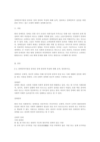장애인복지법상 분류된 장애종류와 특성에 대해 요약 정리하고 장애인복지-1