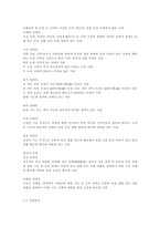 장애인복지법상 분류된 장애종류와 특성에 대해 요약 정리하고 장애인복지-2