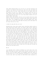 장애인복지법상 분류된 장애종류와 특성에 대해 요약 정리하고 장애인복지-3