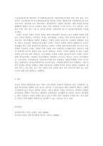 제조원가의 흐름에 따른 회계처리절차를 설명하시오-3
