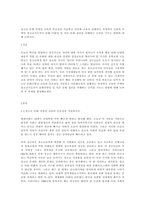 청소년 문화다양성 교육의 중요성을 서술하고 다문화교육이 실행되는 과정에서 교육의 주체인 청소년지도자가 문화다양성 및 다른 문화 집단을 이해하는 능력을 기르는 방법에 대해 논하시오-1