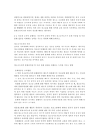 청소년 문화다양성 교육의 중요성을 서술하고 다문화교육이 실행되는 과정에서 교육의 주체인 청소년지도자가 문화다양성 및 다른 문화 집단을 이해하는 능력을 기르는 방법에 대해 논하시오-2