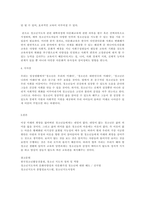 청소년 문화다양성 교육의 중요성을 서술하고 다문화교육이 실행되는 과정에서 교육의 주체인 청소년지도자가 문화다양성 및 다른 문화 집단을 이해하는 능력을 기르는 방법에 대해 논하시오-3