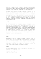가족생활교육, 현대사회와 가족생활교육이 지향하는 건강한 가족이란 무엇인지-3