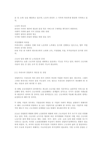 산업복지의 개념과 필요성을 설명하고 우리나라 산업복지 개선점 및 전망 등 본인 생각을 기술하시오-2