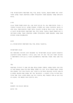 외국환시장에서 외환거래의 개념, 특징, 종류를 기술하고, 환율의 변화에-1