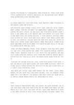 외국환시장에서 외환거래의 개념, 특징, 종류를 기술하고, 환율의 변화에-3