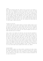 특정 산업을 지정하여 산업구조 분석을 실시하시오-2