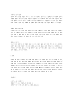 특정 산업을 지정하여 산업구조 분석을 실시하시오-3