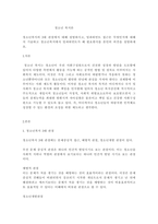 청소년복지의 3대 관점에서 대해 설명하시고, 임파워먼트 접근은 무엇인지에 대해서 기술하고 청소년복지에서 임파워먼트가 왜 필요한지를 본인의 의견을 설명하세요. -1