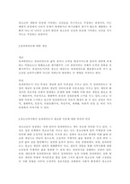 청소년복지의 3대 관점에서 대해 설명하시고, 임파워먼트 접근은 무엇인지에 대해서 기술하고 청소년복지에서 임파워먼트가 왜 필요한지를 본인의 의견을 설명하세요. -2
