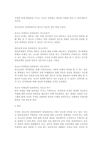 청소년복지의 3대 관점에서 대해 설명하시고, 임파워먼트 접근은 무엇인지에 대해서 기술하고 청소년복지에서 임파워먼트가 왜 필요한지를 본인의 의견을 설명하세요. -3