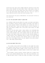 대중문화의이해, 교재 108쪽에는 “젊은 세대의 자유분방한-3