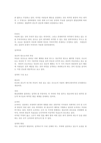 프로이트의 정신분석이론, 로저스의 인간중심 상담이론, 엘리스의 합리정서행동치료 이론을 비교 설명한 후, 핵심적인 내용을 하나의 표로 요약하여 제시하시오. -2