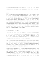 복지국가 유형과 특성에 대해 기술하고 우리나라는 복지국가 유형 중 어느 부분에 해당되는지 기술한 후, 그렇게 생각한 이유를 중심으로 본인의 생각을 서술하세요.-1
