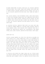 복지국가 유형과 특성에 대해 기술하고 우리나라는 복지국가 유형 중 어느 부분에 해당되는지 기술한 후, 그렇게 생각한 이유를 중심으로 본인의 생각을 서술하세요.-3
