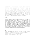 복지국가 유형과 특성에 대해 기술하고 우리나라는 복지국가 유형 중 어느 부분에 해당되는지 기술한 후, 그렇게 생각한 이유를 중심으로 본인의 생각을 서술하세요.-4