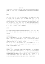 경영학 관리의 역사적 발전 과정에 대한 이해를 바탕으로 고전적 경영학, 행동학적 경영학, 계량 경영학 이론이 관리자에게 각각 어떤 시사점을 주고 있는지 설명하시오-1