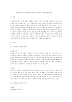 리더십과 관리 & 미래 핵심리더와 관리자에 대해 설명하시오-1