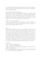 리더십과 관리 & 미래 핵심리더와 관리자에 대해 설명하시오-3