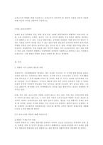 보육교사의 역할에 대해 서술하시고 보육교사가 갖추어야 할 개인적 자질과-1
