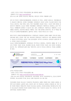 본인이 살고 있는 지역사회 내 사회복지실천 기관 5곳의 홈페이지를 캡쳐하여 제시하고, 홈페이지의 구체적 내용을 확인한 후 본인의 소감을 각 기관별로 작성하시오-3