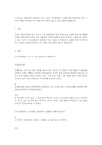 수요곡선과 공급곡선이 일반적인 경우 수요의 가격탄력성이 공급에 비해 비탄-1