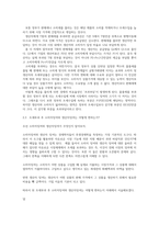 수요곡선과 공급곡선이 일반적인 경우 수요의 가격탄력성이 공급에 비해 비탄-2