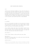 신분의 상징색에 관해 조사하십시오-1