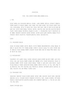 아동 상담의 과정에 대해 설명해 보시오-1