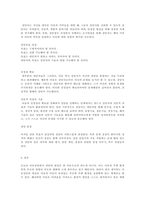 아동 상담의 과정에 대해 설명해 보시오-2