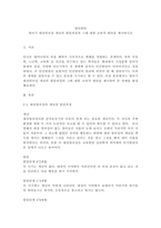 영아발달 영아기 대상연속성 개념의 발달과정과 그에 대한 교육적 방안을-1