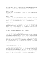 영아발달 영아기 대상연속성 개념의 발달과정과 그에 대한 교육적 방안을-2