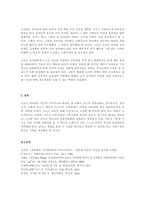 유아기 인지발달의 특징에 대해 기술하고 그에 따른 교사의 역할에 대하여-3