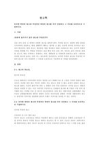유익한 측면의 광고와 부정적인 측면의 광고를 각각 선정하고 그 이유를 논-1
