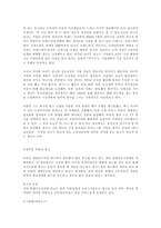 유익한 측면의 광고와 부정적인 측면의 광고를 각각 선정하고 그 이유를 논-2