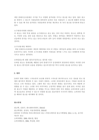 유익한 측면의 광고와 부정적인 측면의 광고를 각각 선정하고 그 이유를 논-3